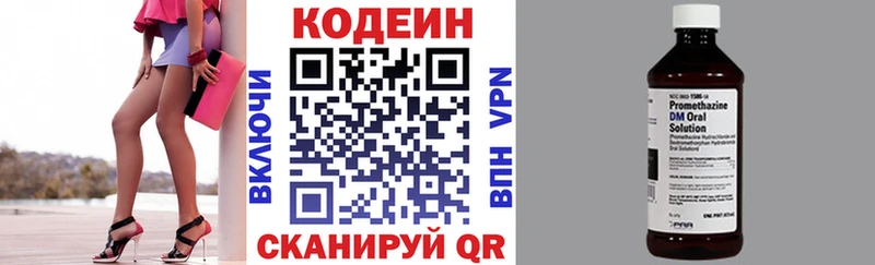 Codein Purple Drank хочу Шарыпово