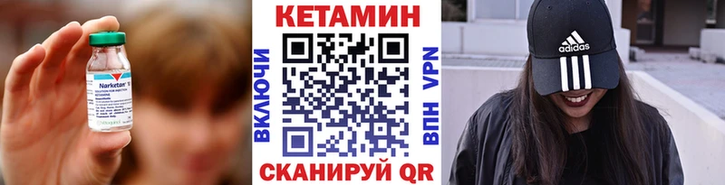 где продают   Шарыпово  Кетамин VHQ 
