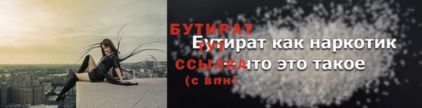 наркотики Бородино