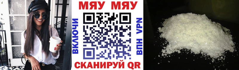 ссылка на мегу рабочий сайт  Шарыпово  МЯУ-МЯУ VHQ 